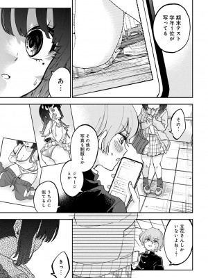 COMIC アンスリウム 2023年7月号 [DL版]_122_k568agotp03246_0122