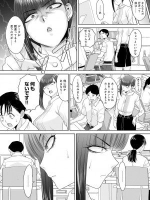 COMIC アンスリウム 2023年7月号 [DL版]_419_k568agotp03246_0419