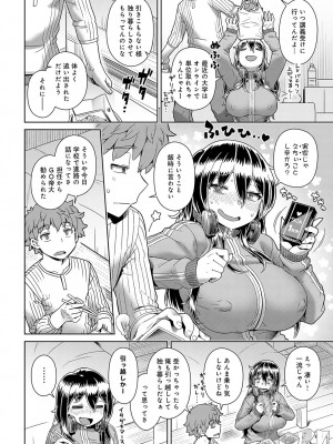 COMIC アンスリウム 2023年7月号 [DL版]_199_k568agotp03246_0199