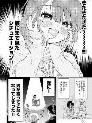 COMIC アンスリウム 2023年7月号 [DL版]_123_k568agotp03246_0123