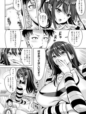 COMIC アンスリウム 2023年7月号 [DL版]_401_k568agotp03246_0401