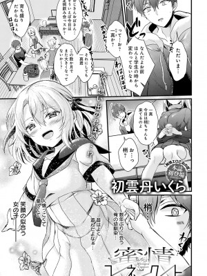 COMIC アンスリウム 2023年7月号 [DL版]_144_k568agotp03246_0144