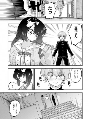 COMIC アンスリウム 2023年7月号 [DL版]_120_k568agotp03246_0120