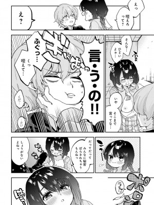 COMIC アンスリウム 2023年7月号 [DL版]_131_k568agotp03246_0131