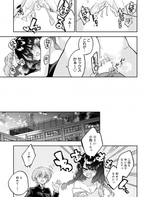 COMIC アンスリウム 2023年7月号 [DL版]_142_k568agotp03246_0142