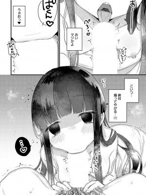 COMIC アンスリウム 2023年7月号 [DL版]_311_k568agotp03246_0311