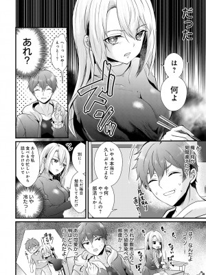 COMIC アンスリウム 2023年7月号 [DL版]_145_k568agotp03246_0145