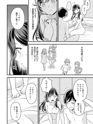 COMIC アンスリウム 2023年7月号 [DL版]_271_k568agotp03246_0271
