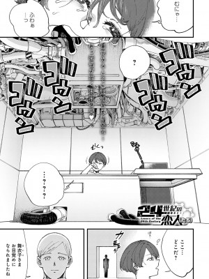 COMIC アンスリウム 2023年7月号 [DL版]_224_k568agotp03246_0224