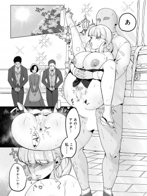 COMIC アンスリウム 2023年7月号 [DL版]_073_k568agotp03246_0073