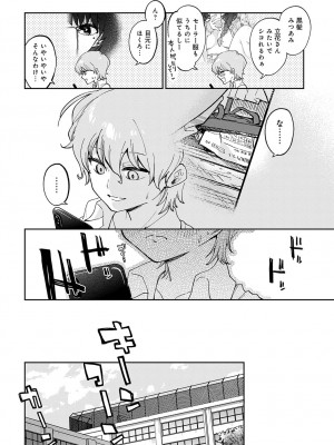 COMIC アンスリウム 2023年7月号 [DL版]_119_k568agotp03246_0119