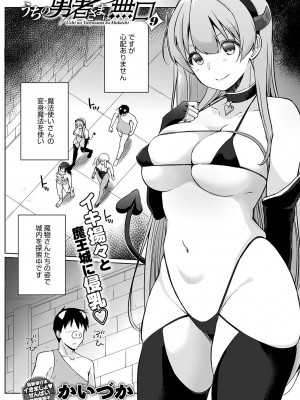 COMIC アンスリウム 2023年7月号 [DL版]_433_k568agotp03246_0433