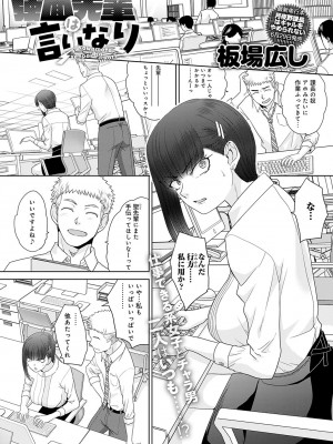 COMIC アンスリウム 2023年7月号 [DL版]_416_k568agotp03246_0416