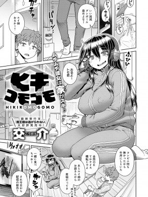 COMIC アンスリウム 2023年7月号 [DL版]_198_k568agotp03246_0198