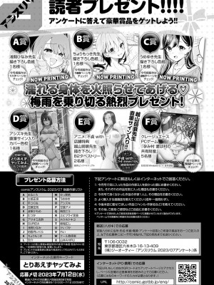 COMIC アンスリウム 2023年7月号 [DL版]_492_k568agotp03246_0492