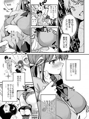 COMIC アンスリウム 2023年7月号 [DL版]_016_k568agotp03246_0016