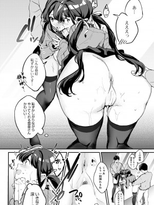 COMIC アンスリウム 2023年7月号 [DL版]_031_k568agotp03246_0031