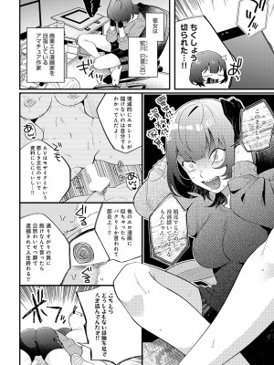 COMIC アンスリウム 2023年7月号 [DL版]_091_k568agotp03246_0091