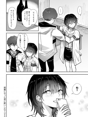 COMIC アンスリウム 2023年7月号 [DL版]_473_k568agotp03246_0473
