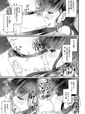 COMIC アンスリウム 2023年7月号 [DL版]_312_k568agotp03246_0312