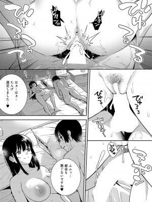 COMIC アンスリウム 2023年7月号 [DL版]_068_k568agotp03246_0068