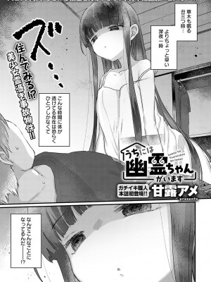 COMIC アンスリウム 2023年7月号 [DL版]_306_k568agotp03246_0306