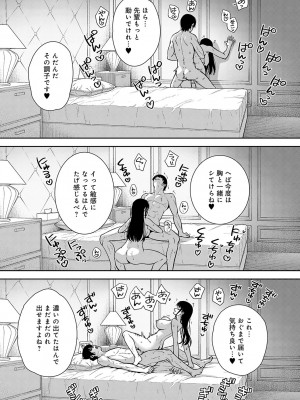 COMIC アンスリウム 2023年7月号 [DL版]_061_k568agotp03246_0061