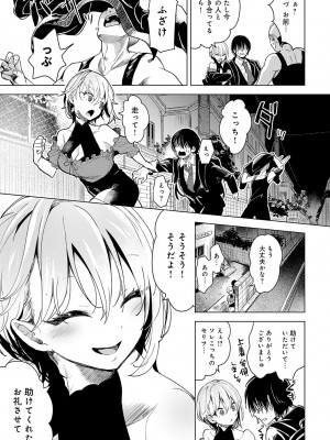 COMIC アンスリウム 2023年7月号 [DL版]_170_k568agotp03246_0170