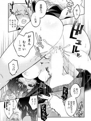 COMIC アンスリウム 2023年7月号 [DL版]_138_k568agotp03246_0138