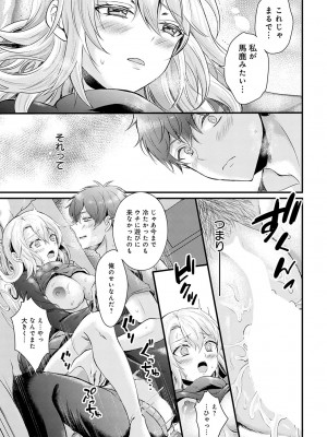 COMIC アンスリウム 2023年7月号 [DL版]_162_k568agotp03246_0162