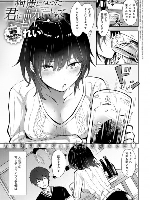 COMIC アンスリウム 2023年7月号 [DL版]_452_k568agotp03246_0452