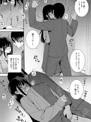 COMIC アンスリウム 2023年7月号 [DL版]_045_k568agotp03246_0045