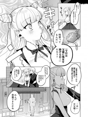 COMIC アンスリウム 2023年7月号 [DL版]_079_k568agotp03246_0079