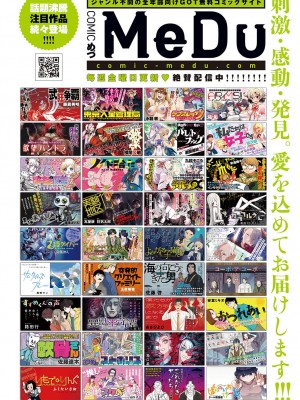 COMIC アンスリウム 2023年7月号 [DL版]_301_k568agotp03246_0301