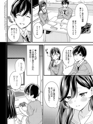 COMIC アンスリウム 2023年7月号 [DL版]_257_k568agotp03246_0257