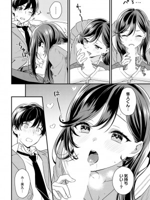 COMIC アンスリウム 2023年7月号 [DL版]_265_k568agotp03246_0265
