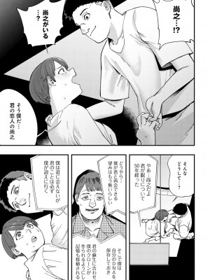 COMIC アンスリウム 2023年7月号 [DL版]_230_k568agotp03246_0230