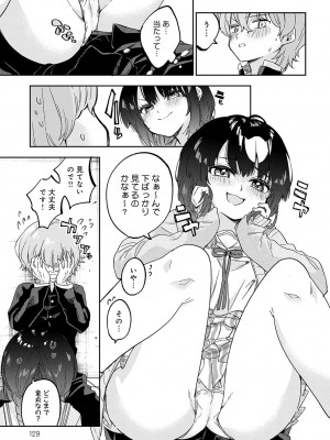 COMIC アンスリウム 2023年7月号 [DL版]_128_k568agotp03246_0128
