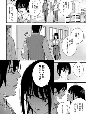 COMIC アンスリウム 2023年7月号 [DL版]_069_k568agotp03246_0069
