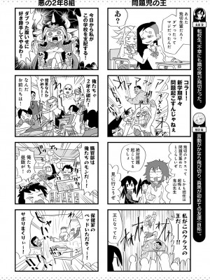 COMIC アンスリウム 2023年7月号 [DL版]_481_k568agotp03246_0481