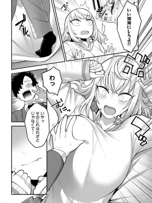 COMIC アンスリウム 2023年7月号 [DL版]_361_k568agotp03246_0361