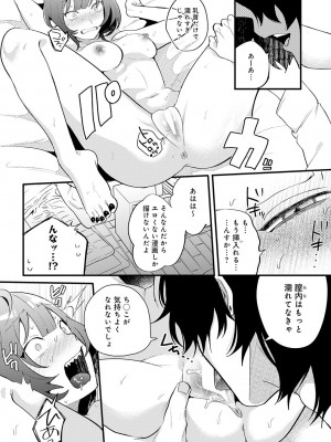 COMIC アンスリウム 2023年7月号 [DL版]_101_k568agotp03246_0101