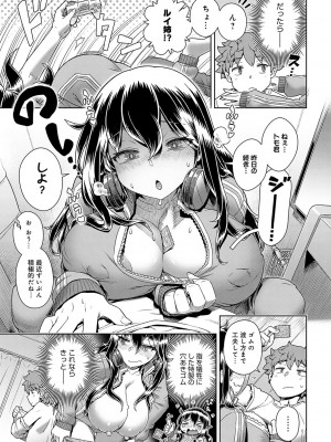 COMIC アンスリウム 2023年7月号 [DL版]_210_k568agotp03246_0210