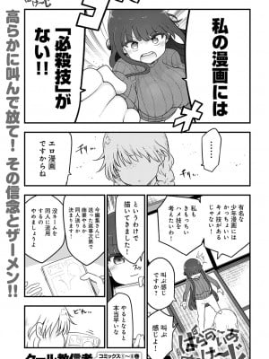 COMIC アンスリウム 2023年7月号 [DL版]_474_k568agotp03246_0474