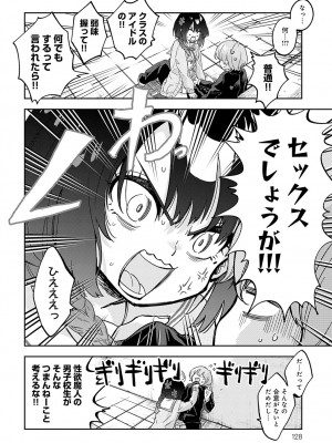 COMIC アンスリウム 2023年7月号 [DL版]_127_k568agotp03246_0127