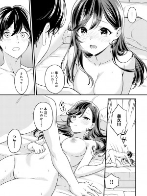 COMIC アンスリウム 2023年7月号 [DL版]_272_k568agotp03246_0272