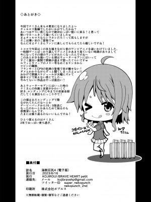 [BRAVE HEART petit (KOJIROU!)] 海賊巨乳4 (ワンピース) [DL版]_25_025