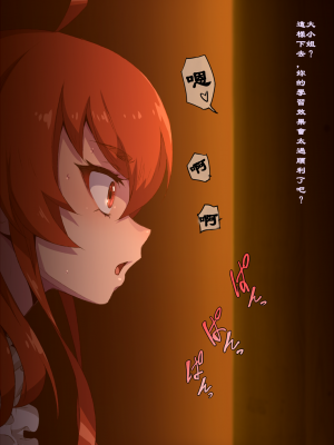 [M屋 (みこやん)] ギレーヌ まとめ [梅蘭個人漢化]_33_32
