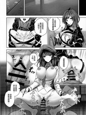(例大祭19) [緋比ユキ] 聞屋と尼僧と〇んぽ (東方Project) [白杨汉化组]_13_00000013