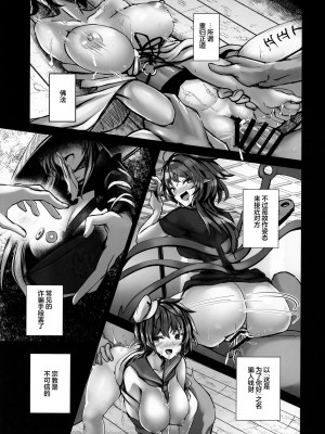 (例大祭19) [緋比ユキ] 聞屋と尼僧と〇んぽ (東方Project) [白杨汉化组]_18_00000018